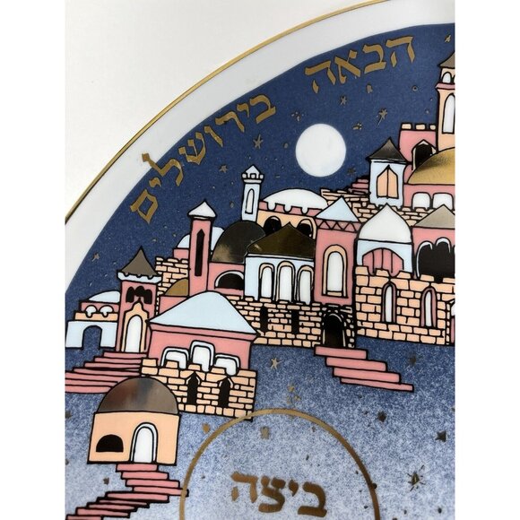 Gold Gilded 15" Seder Plate in Great Condition (used) - Picture 10 of 15